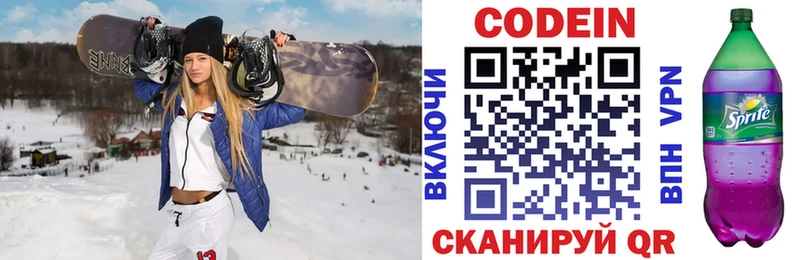 Кодеиновый сироп Lean Purple Drank  Шагонар 