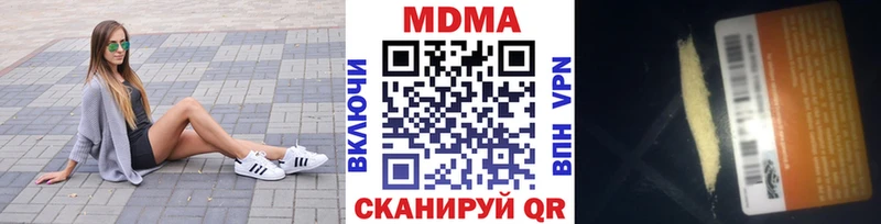МДМА молли  где продают наркотики  ОМГ ОМГ вход  Шагонар 