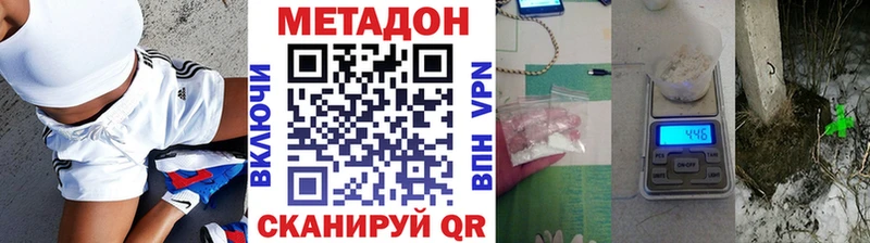 МЕТАДОН VHQ  где продают   Шагонар 